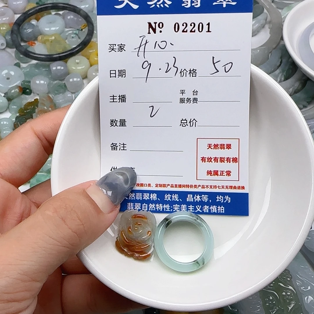 开***心颈饰未镶嵌翡翠555