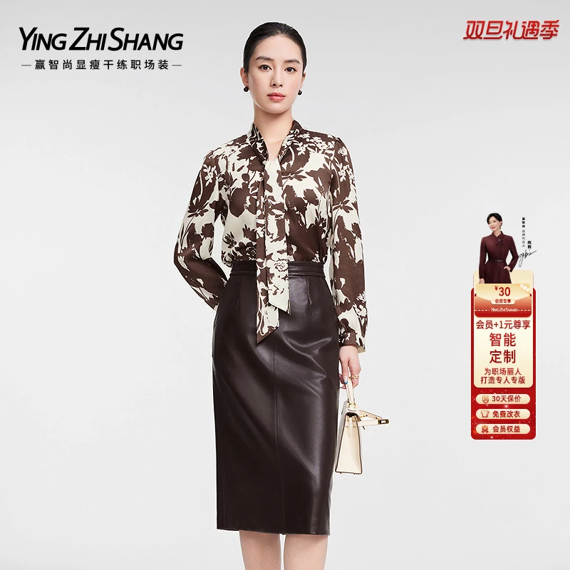赢智尚巧克力色和浅米色撞色职场时尚衬衫女2025春新款ZE01000
