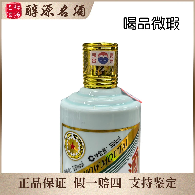 KWEICHOW MOUTAI/贵州茅台兔年生肖光瓶送盒 喝品-170号53度500ml