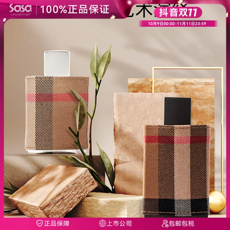BURBERRY/博柏利伦敦男士香水EDT淡香水高级感节日礼物香水推荐