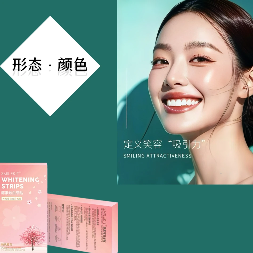 16颗陶瓷牙贴方案-琥珀牙贴方案
