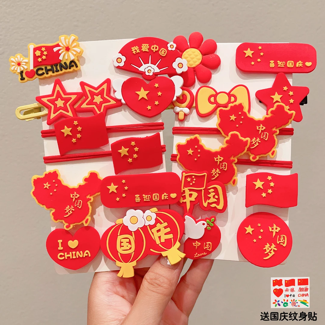十一国庆节2025新款儿童发绳女童喜庆发饰五星红旗发夹爱国头饰品