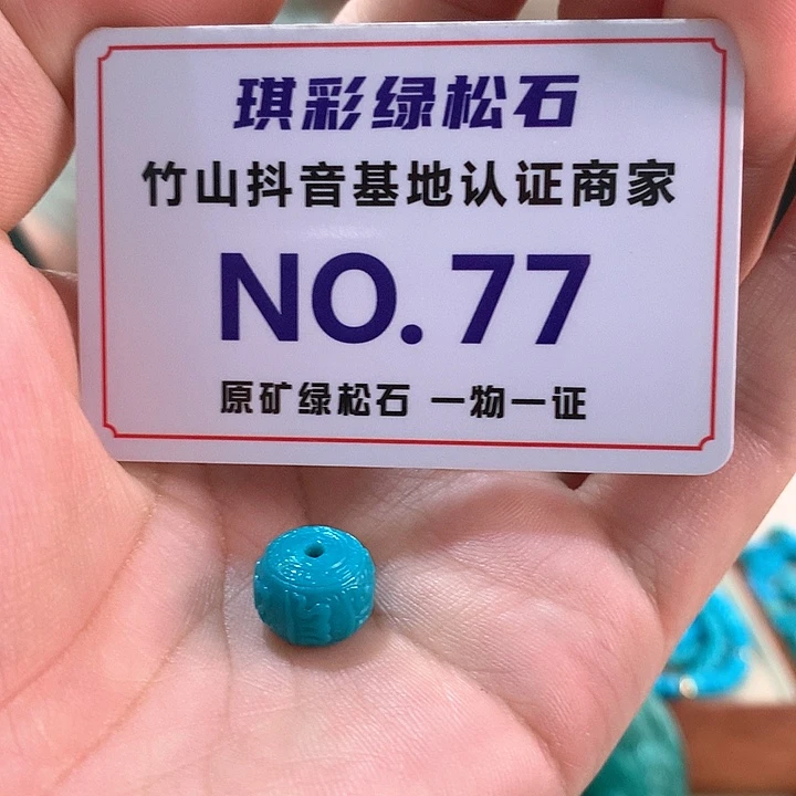 未镶嵌绿松石珠宝奇石