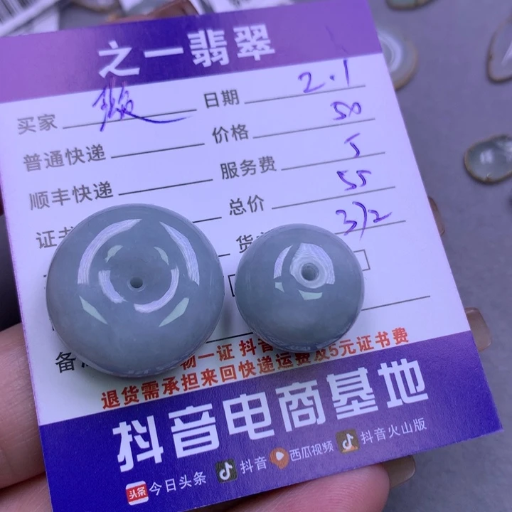 翡翠颈饰未镶嵌璇