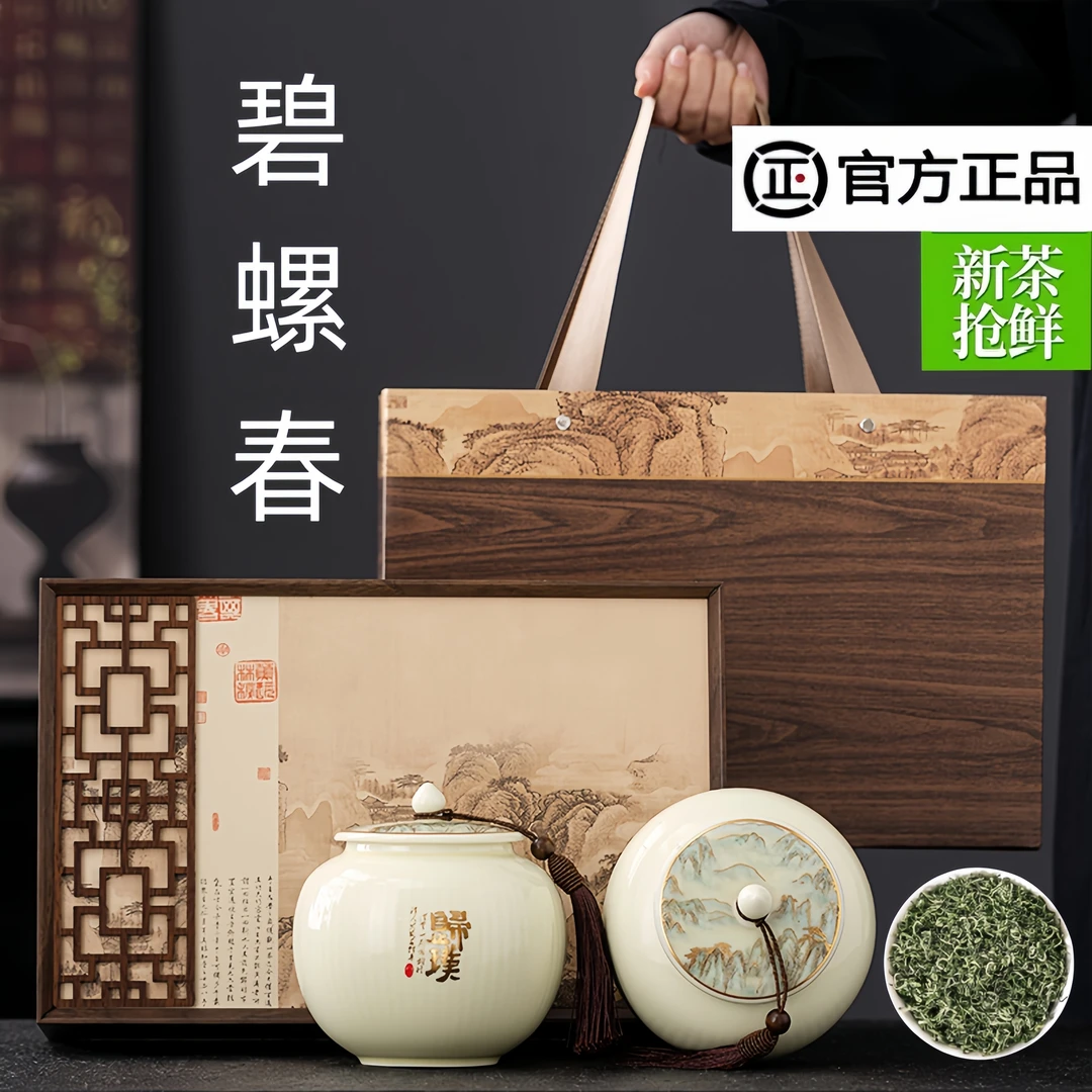 碧螺春茶叶正宗2025苏州明前春茶礼盒装高档新茶绿茶礼品送礼长辈