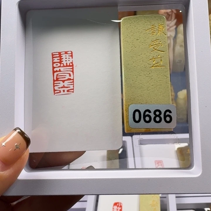 寿山石印石谦受益1-2