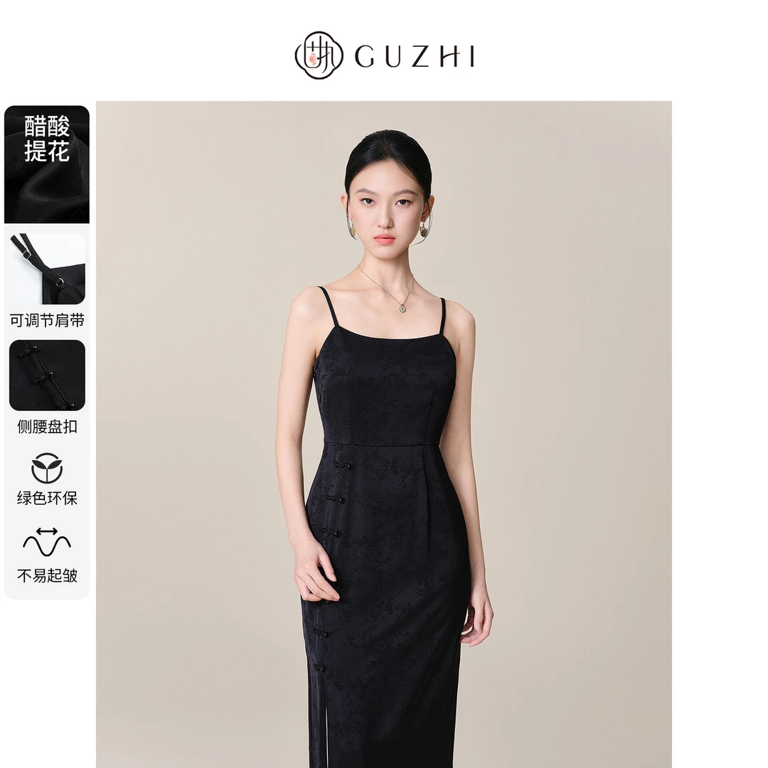 固执2025春季新款气质中式吊带裙提花盘扣开衩中长款连衣裙