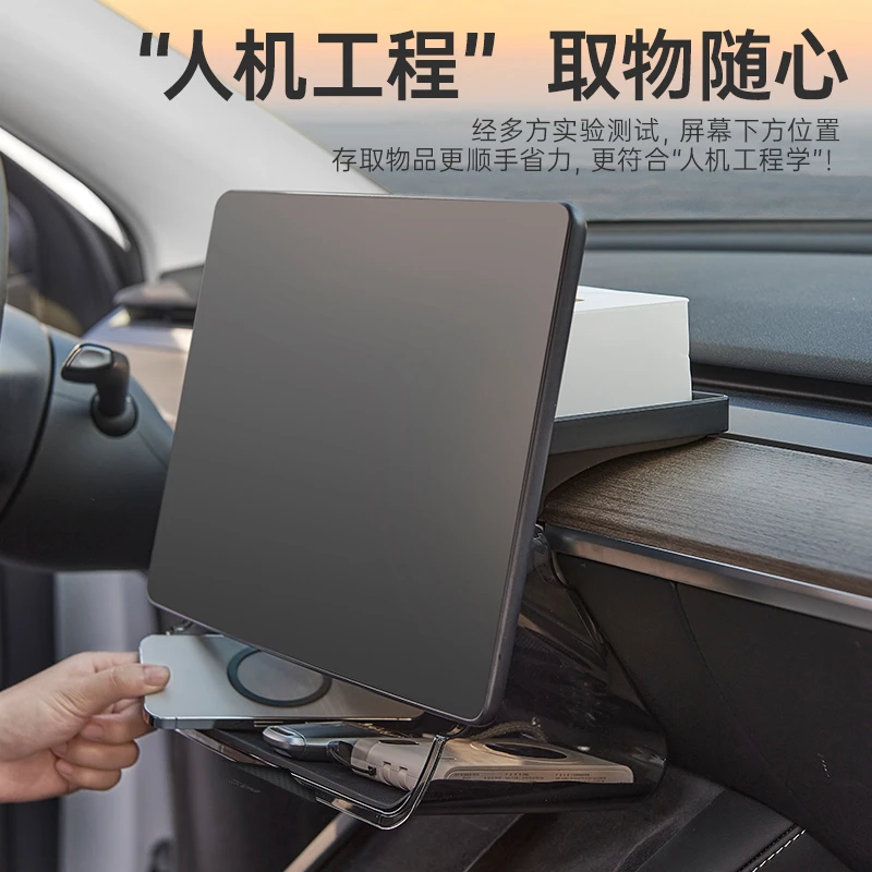 3W适用特斯拉中控屏幕下储物盒焕新ModelY3磁吸纸巾收纳盒ETC支架