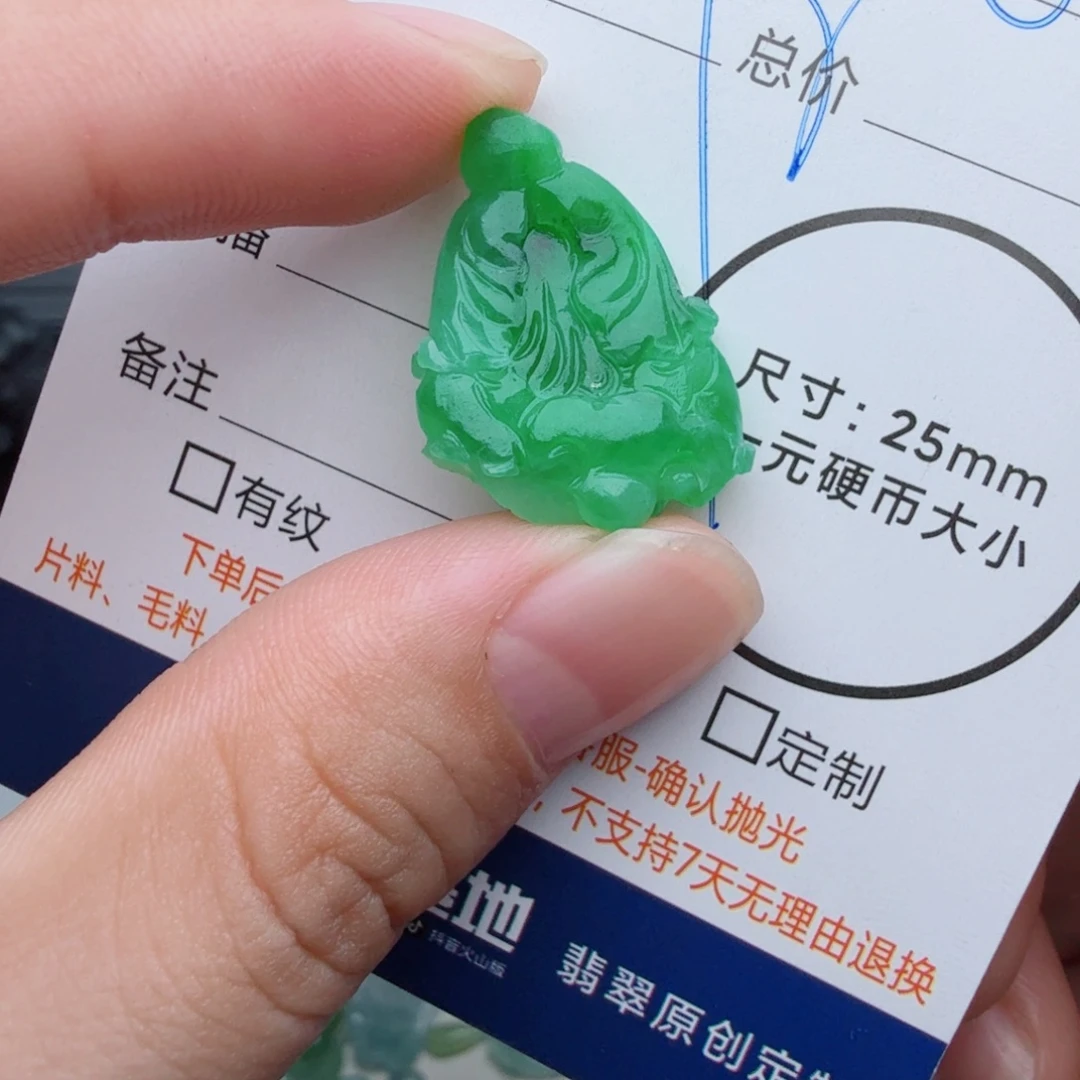 定制翡翠未镶嵌包工