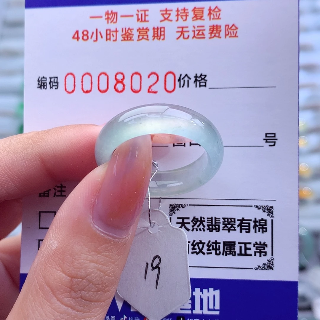 翡翠未镶嵌戒指天然