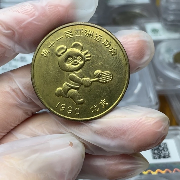 其他普通金属亚运会纪念章