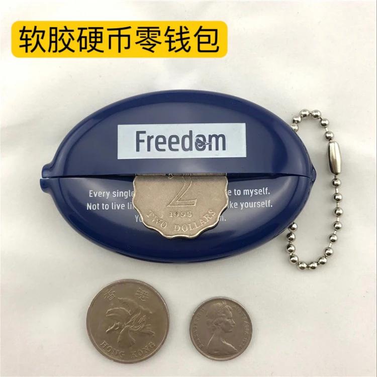 pvc浸塑硅胶零钱包珠链钥匙扣挂件创意迷你硬币钱包门禁卡套