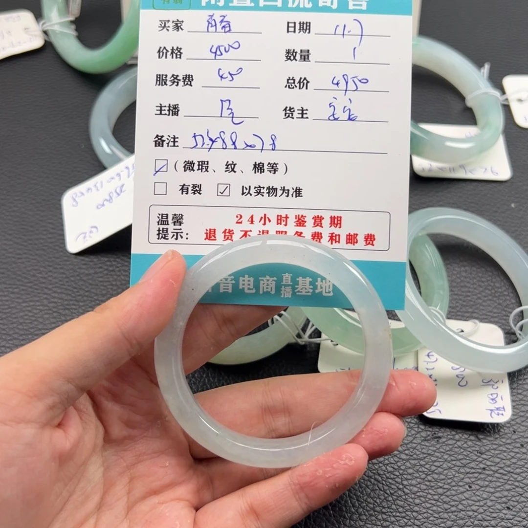 未镶嵌手镯翡翠后****诗