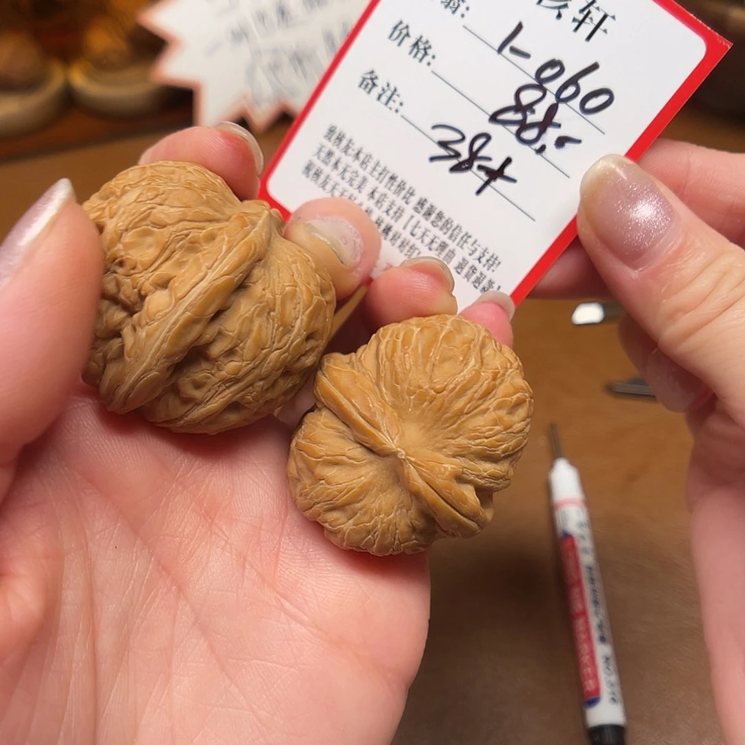 文玩核桃吊坠元宝福利须尖1-060