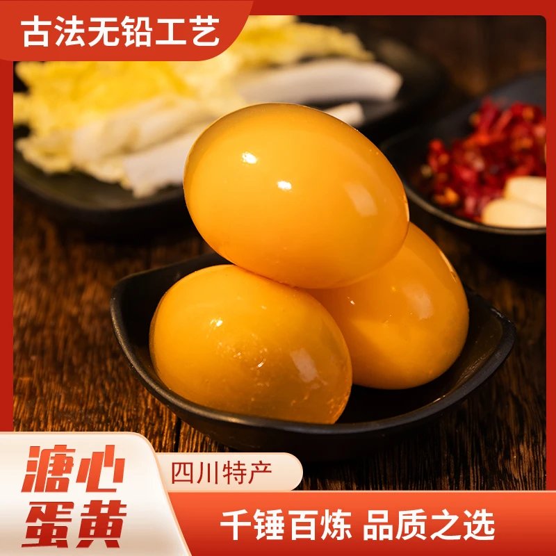 【美丽四川】四川黄心皮蛋溏心松花蛋无铅工艺鸭皮蛋灰包蛋新鲜制作