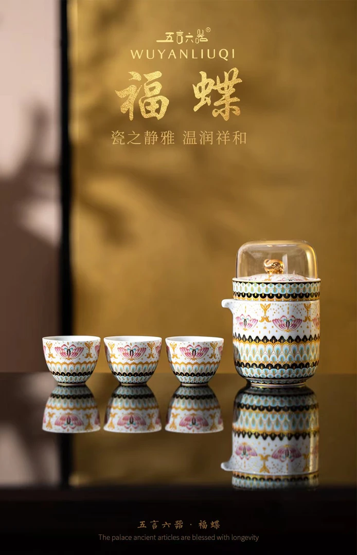 五言六器旅行茶具带三杯装
