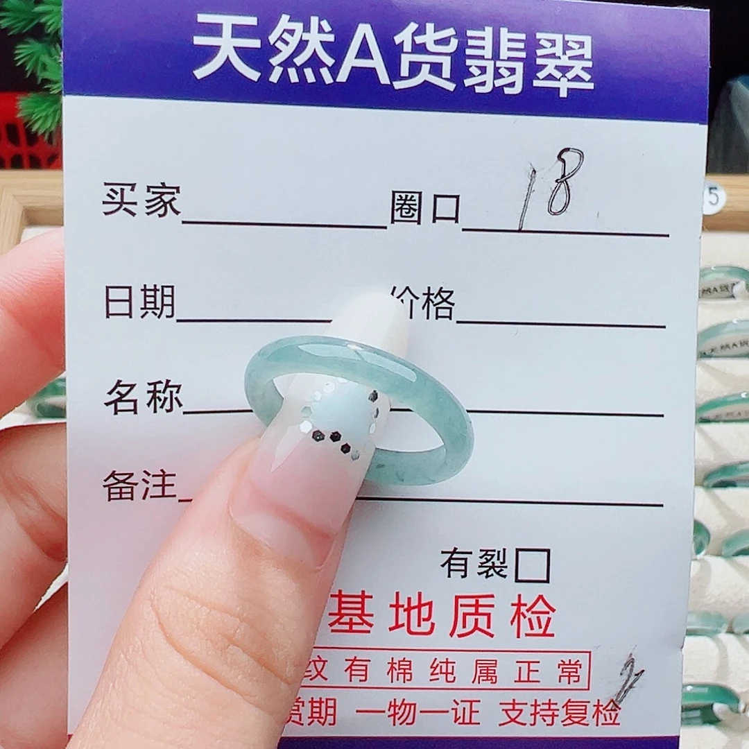 未镶嵌戒指翡翠天然