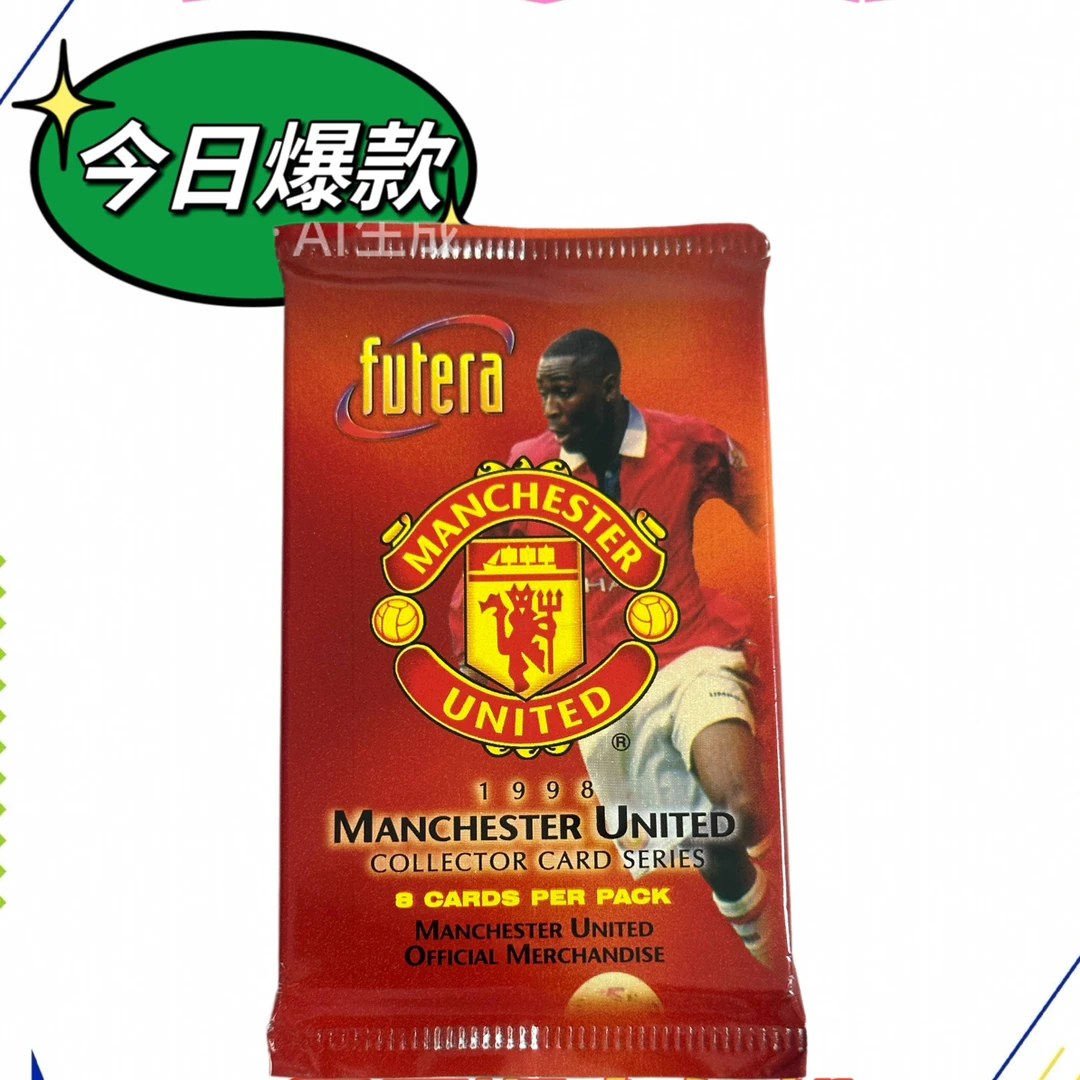 Futera1998曼联卡包 1包 寻找冰火贝克汉姆