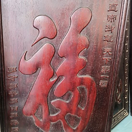 非洲紫檀（红花梨）11111111