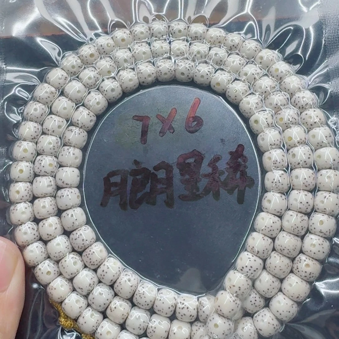 用***7星月菩提手串星月