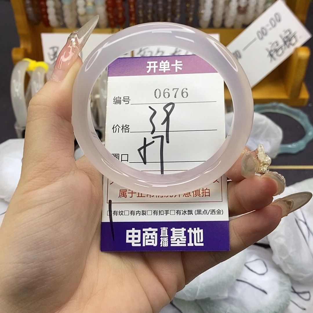 玛瑙/玉髓未镶嵌手镯0676