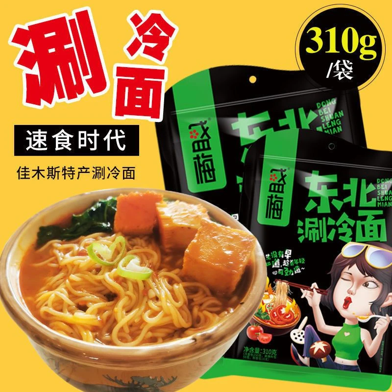 佳木斯盛梅涮冷面带料包东北麻辣涮面袋装方便速食