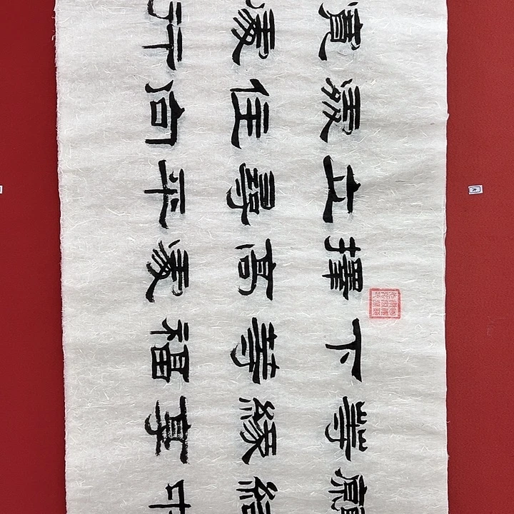 书法手绘书法字画24