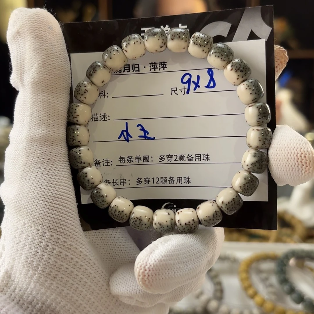 星月菩提吊坠小****剧星月
