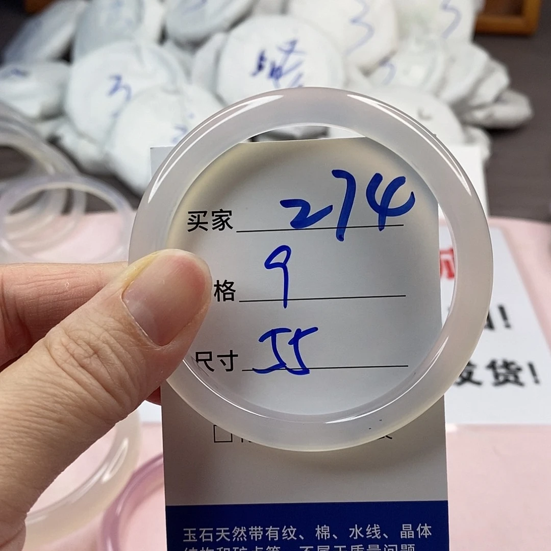 玛瑙/玉髓手镯未镶嵌274