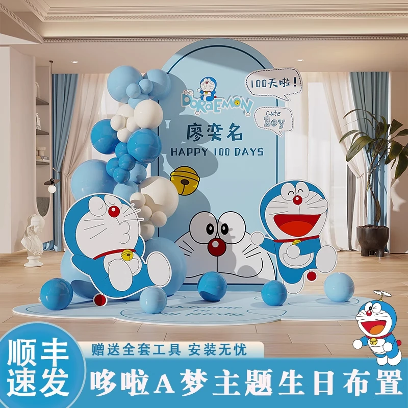 呼呼猴哆啦A梦主题宝宝生日场景布置周岁礼仪式布置用品满月仪式