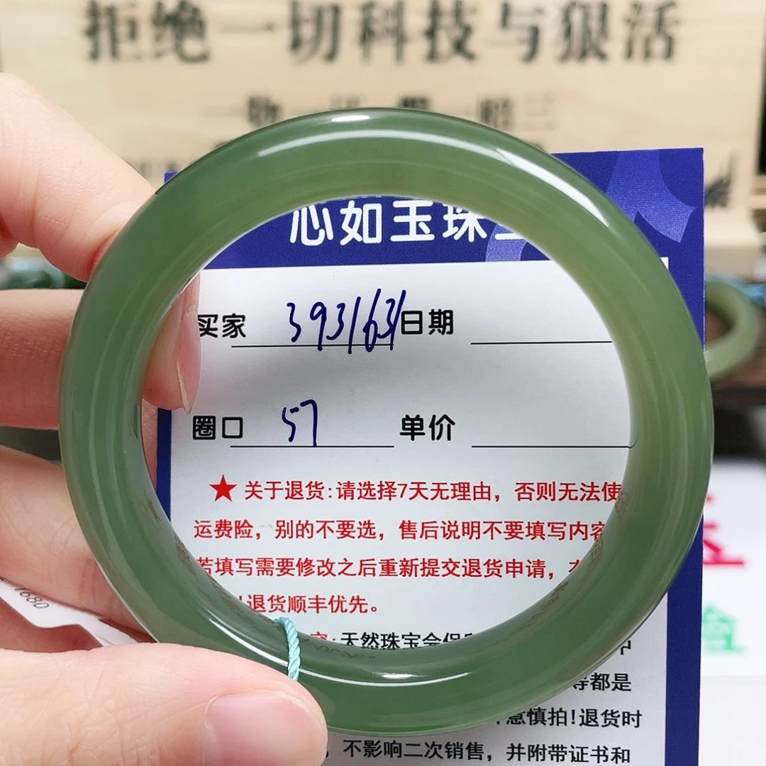 未镶嵌手镯和田玉