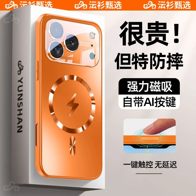 适用苹果17Promax手机壳iPhone17磁吸磨砂保护套萍17Pro全包镜头