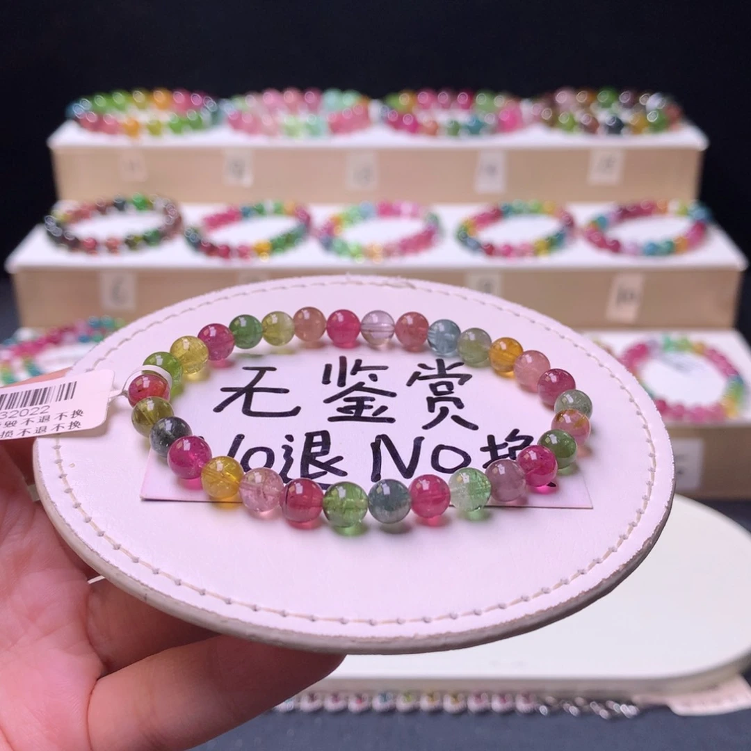 未镶嵌手链碧玺不退换