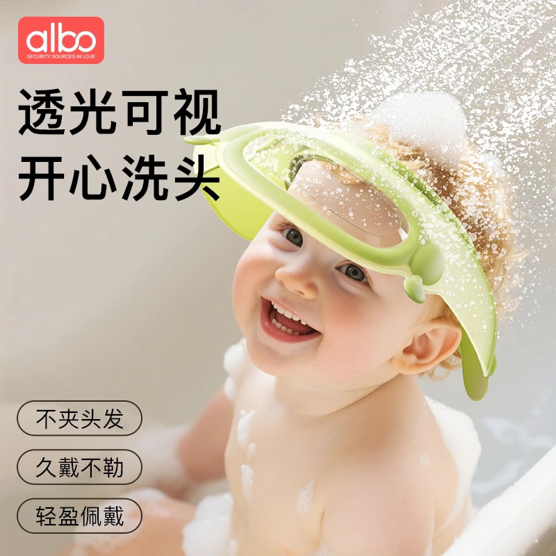 albo宝宝洗头帽儿童洗头神器防水护耳婴儿洗发浴帽可调小孩挡水帽