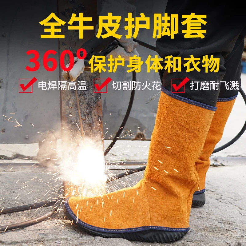 电焊护脚套全脚牛皮盖护脚护腿防烫焊工鞋套焊接脚套防护装备用品