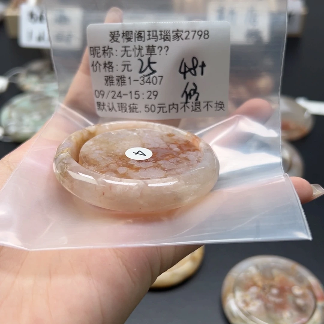 手镯玛瑙/玉髓未镶嵌无**?