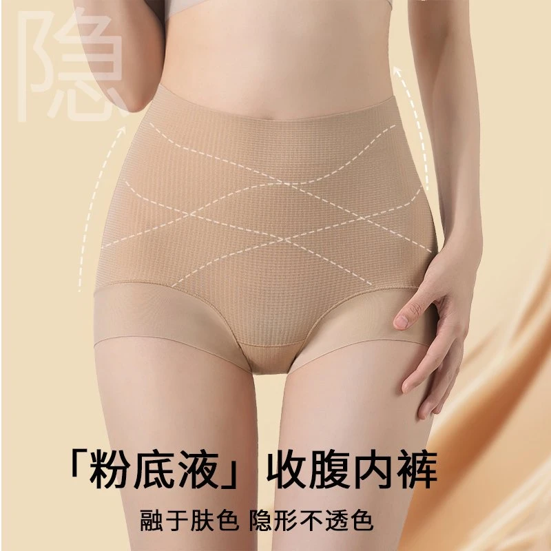 无痕收腹高腰收小肚子强力翘臀塑形产后提臀裤