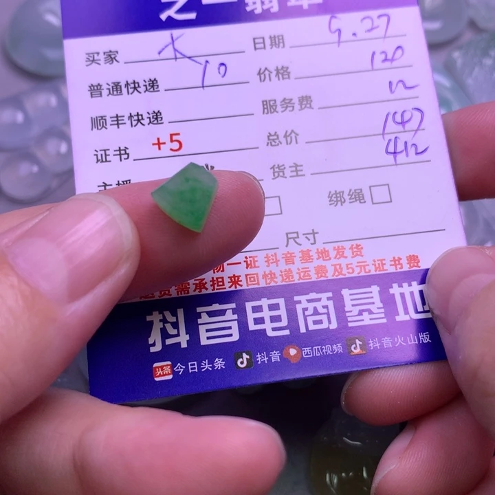 颈饰未镶嵌翡翠？*大