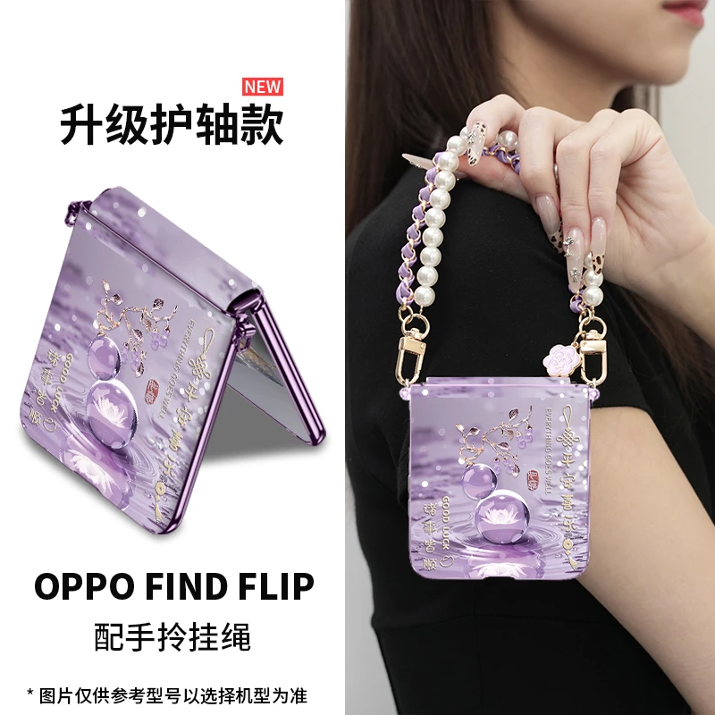 莲花葫芦枝适用oppo find n3flip手机壳新款n2防摔折叠女神高级感
