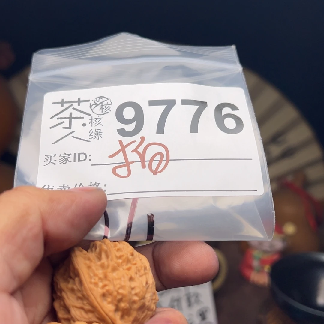 把件文玩核桃今天