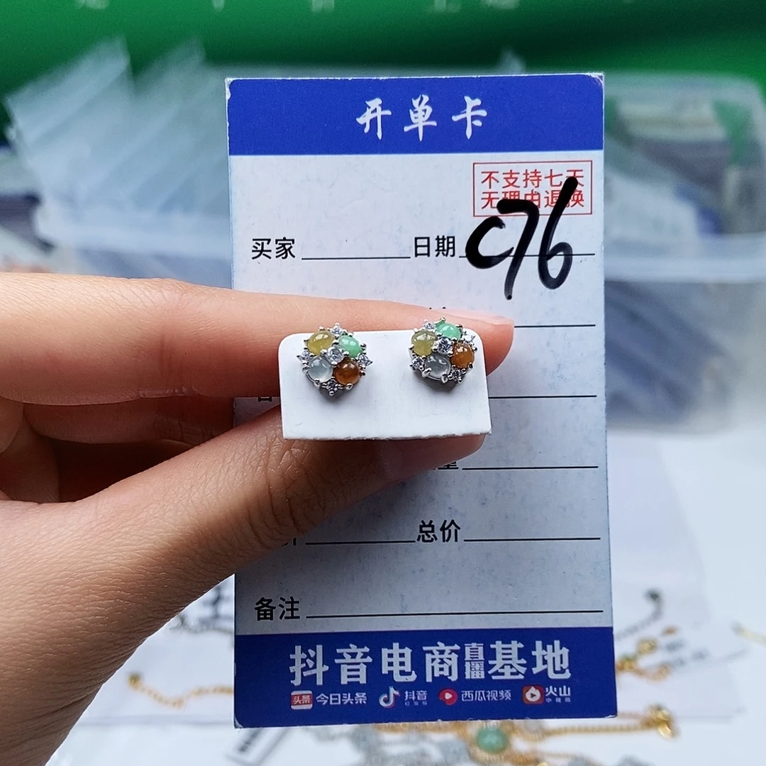 翡翠未镶嵌戒指耳钉