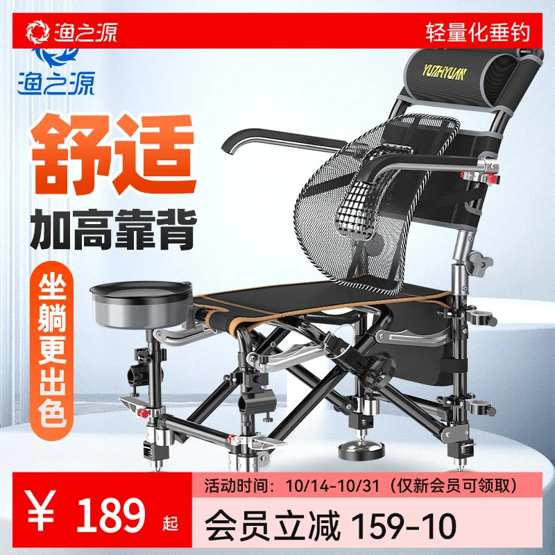 渔之源钓椅钓鱼椅子便携可折叠多地形野钓座椅台钓户外便携椅凳