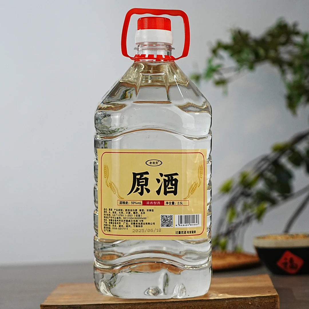 老池贡原酒浓香型纯粮食白酒59度2.5L桶装59度2.5L