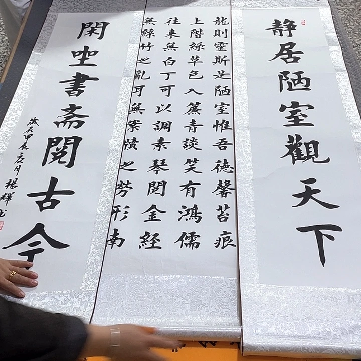 书法杨辉老师陋室铭中堂卷轴