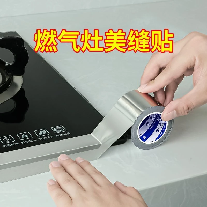 胶带防爆卫生间马桶节能水槽贴纸灶台浴室防水贴贴条耐高温防霉胶