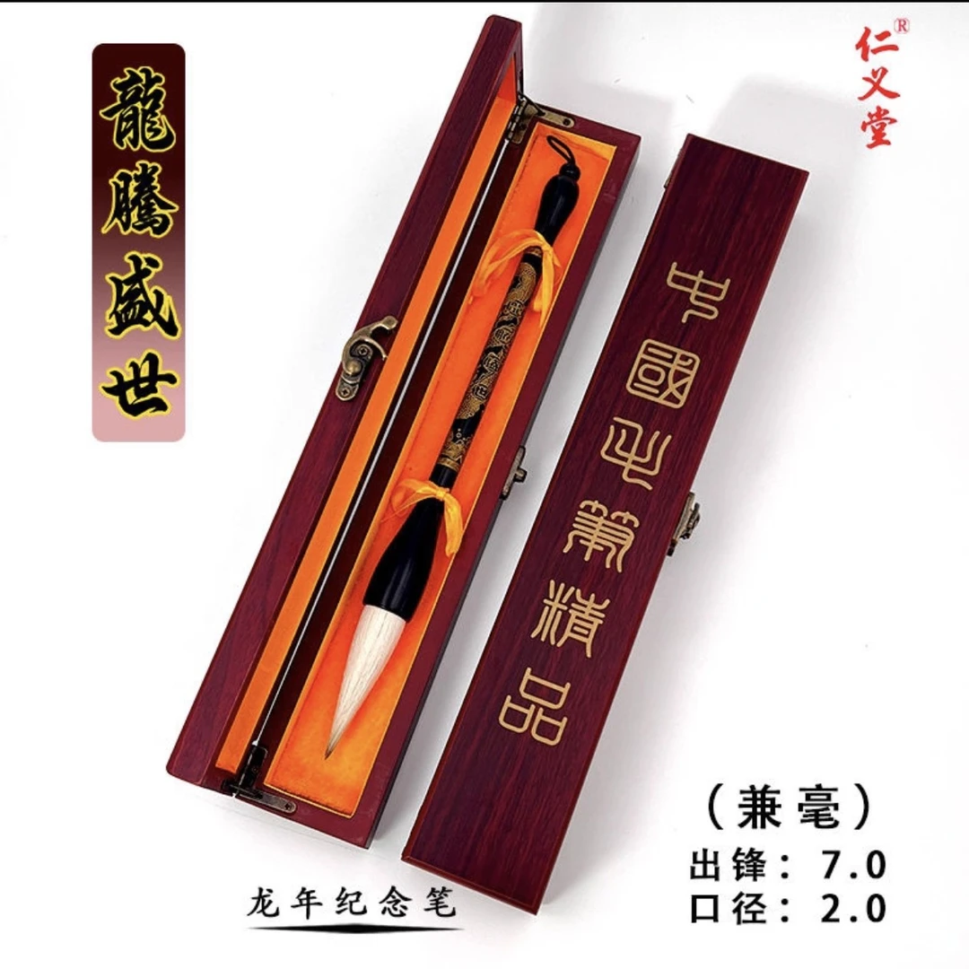 【龙腾盛世】出锋7.0仁义堂狼羊兼毫斗笔毛笔手工大师级榜书大楷