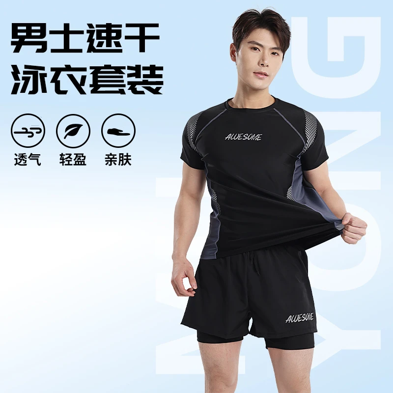 泳衣男款专业防尴尬大码宽松双层游泳裤速干男士泳衣套装男青少年