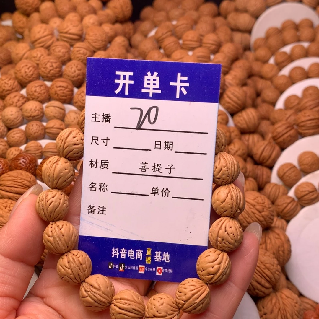 桃核手串桃核手串20