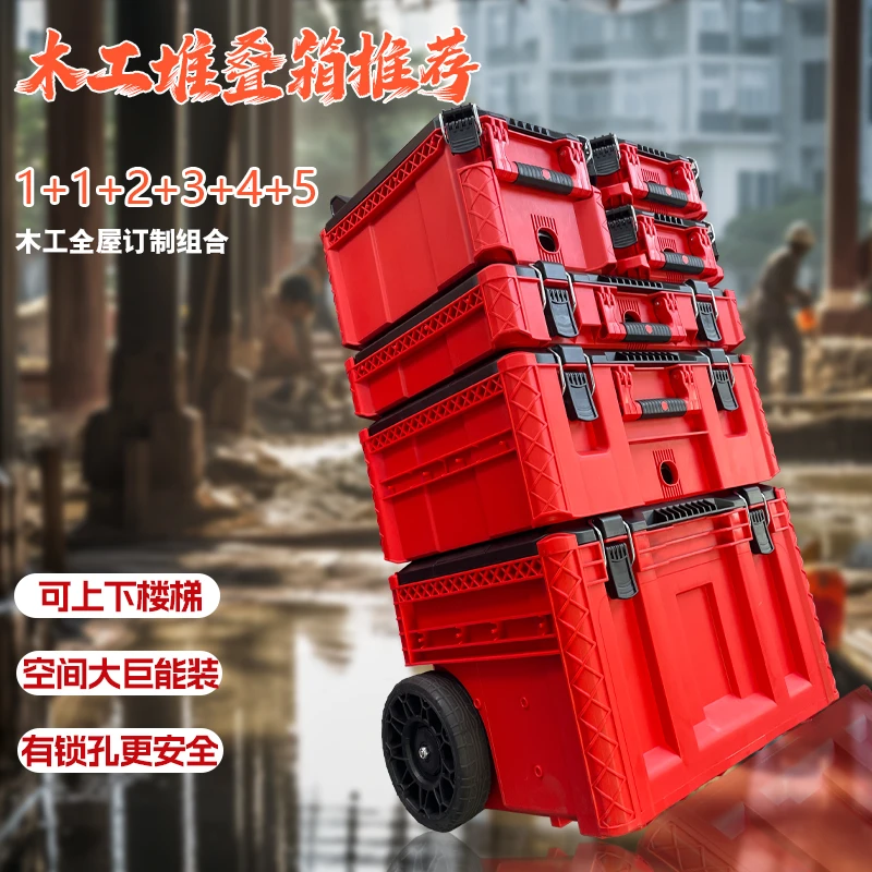 木工五金堆叠式工具箱套装可上下楼梯全屋订制工业级组合收纳神器