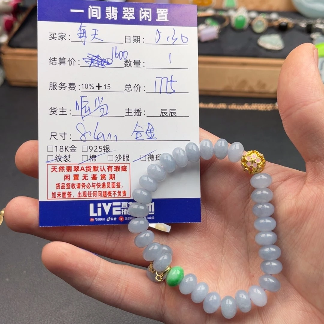 未镶嵌手链翡翠每****?买断不退不换